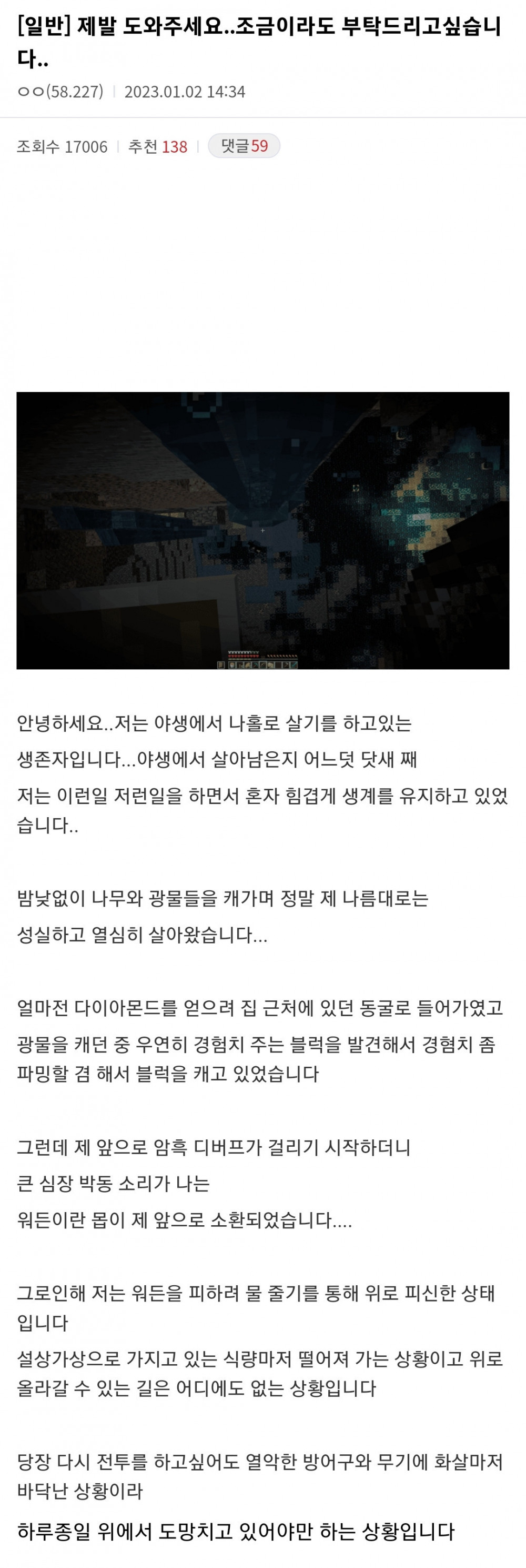 도움이 절실히 필요한 디시인...jpg