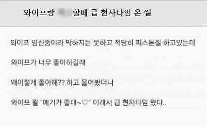 와이프랑 하는데 급 현타온 썰