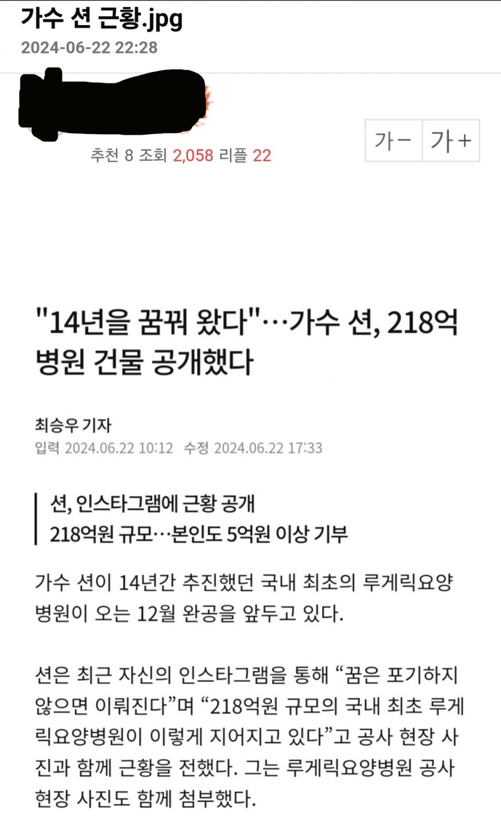 '지누션' 가수 션 근황 
