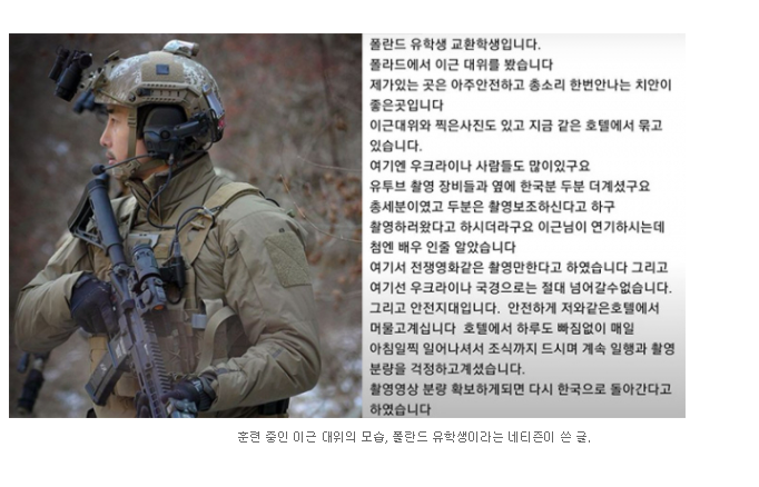 임무 수행 중이라던 이근, 호텔서 조식 폴란드서 목격담
