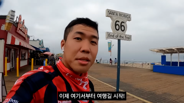 자전거로 미국 횡단에 성공한 유튜버