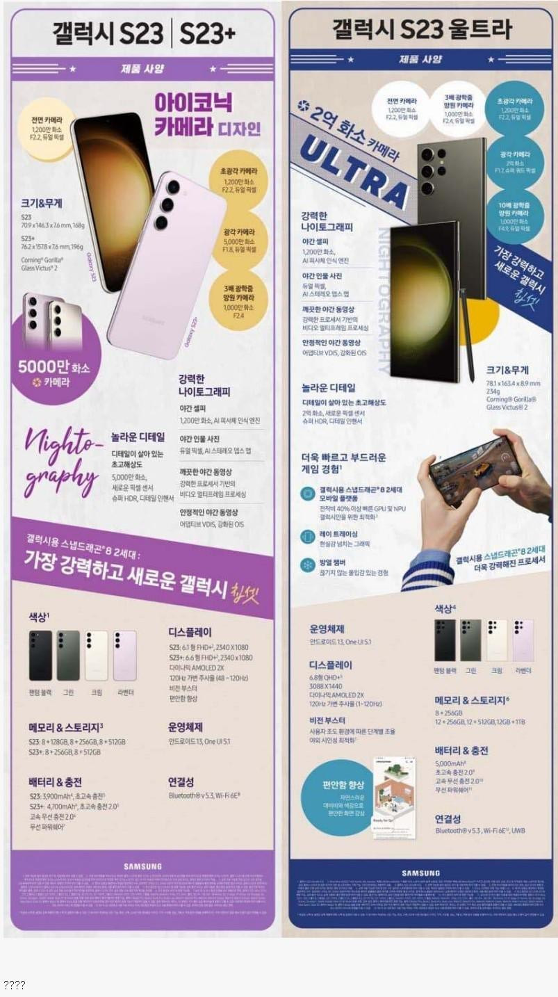 갤럭시S23 신제품 광고 잘 뽑았네요