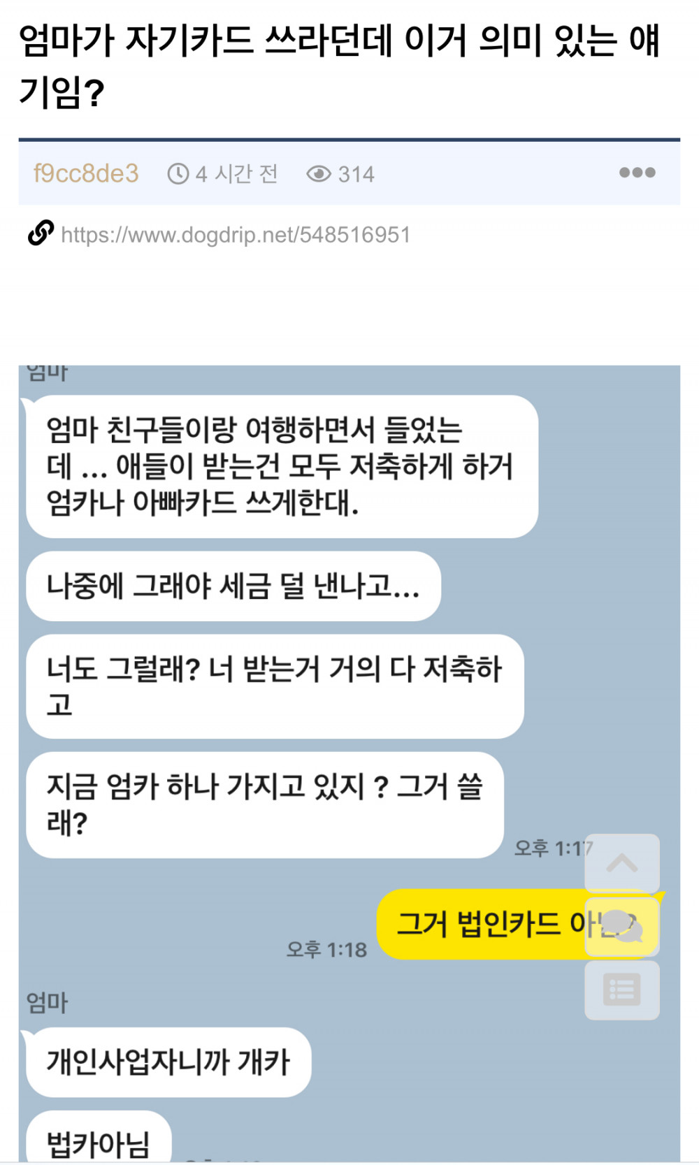 따져보면 탈세인데 막을 수가 없는 무적의 방법