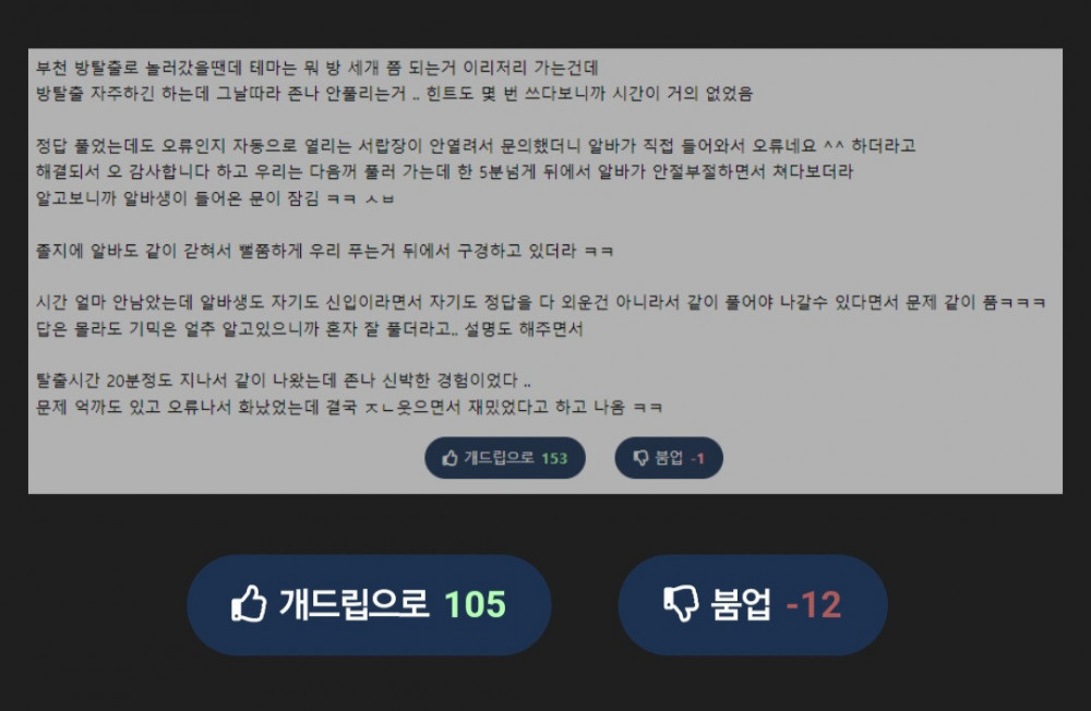 너네 방탈출 카페에서 갇혀본적 있냐? .jpg
