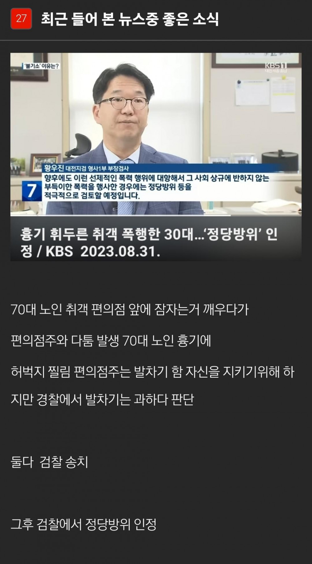 최근 들어 본 뉴스중 좋은 소식