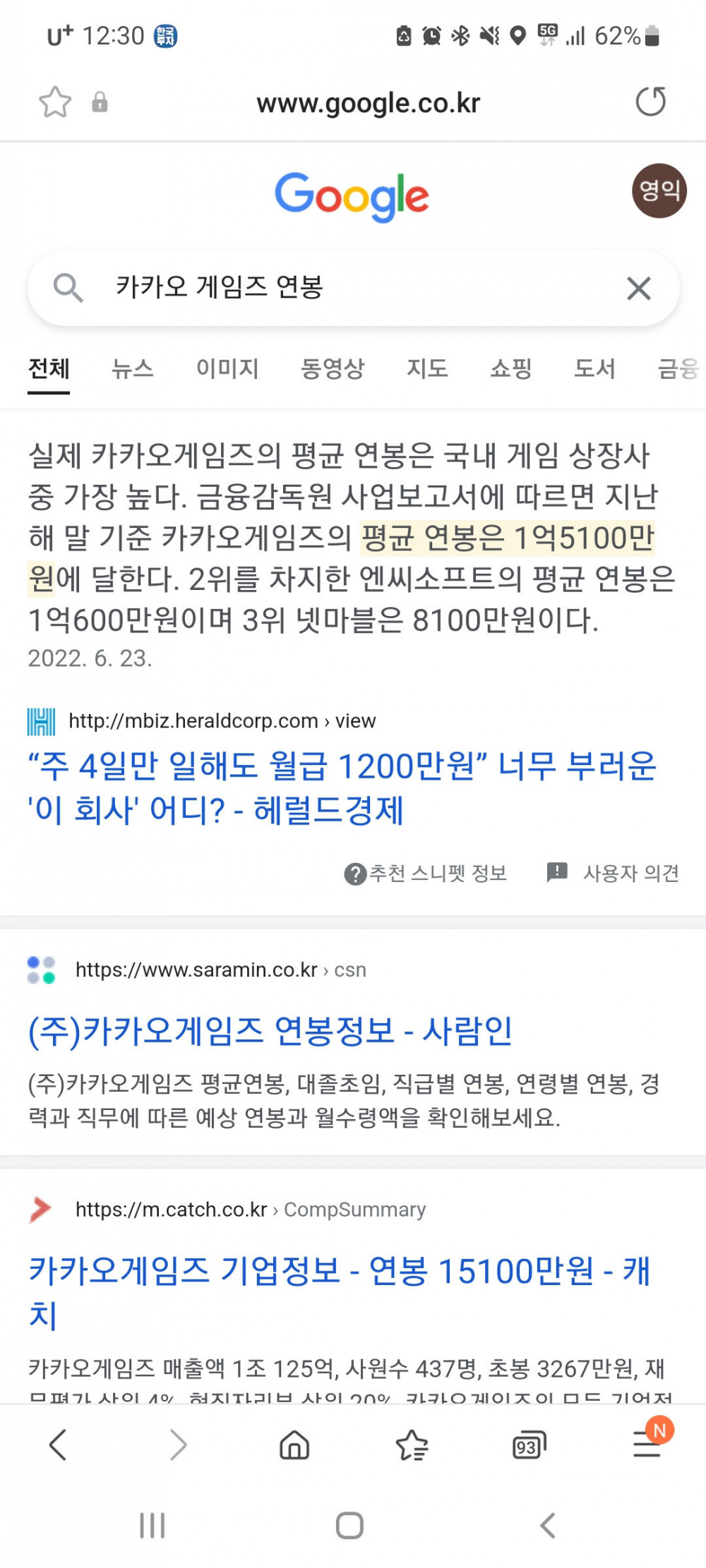 근데 진짜 카겜이 신의 직장이긴 하네