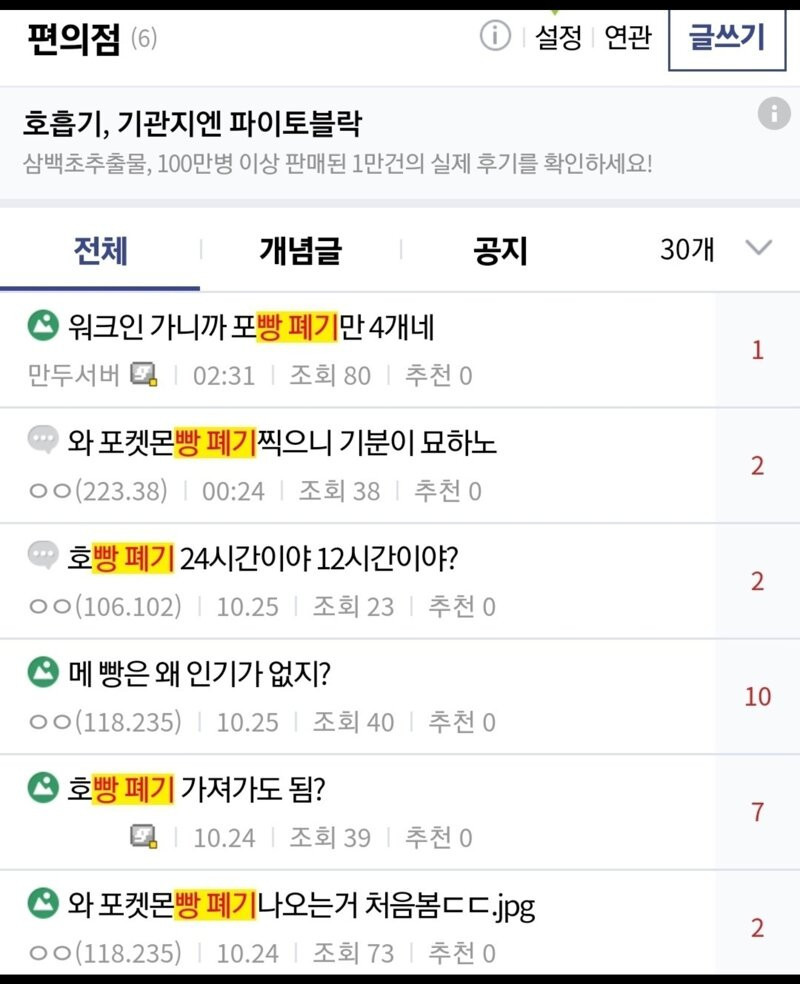 드디어 폐기 빵이 나온다는 편의점 갤러리