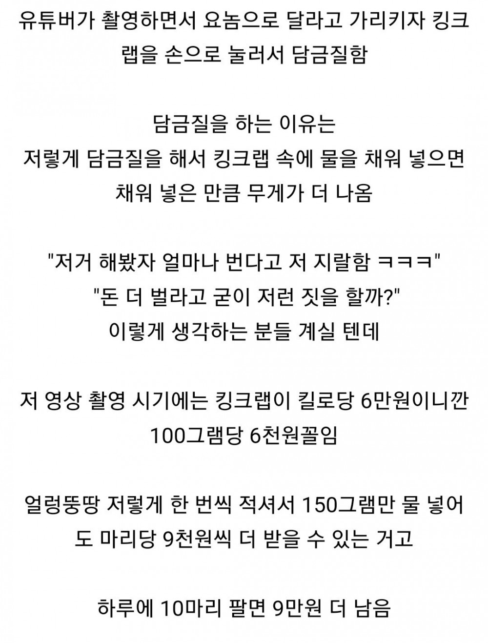 소래포구 믿고 걸러야 하는 이유.mp4