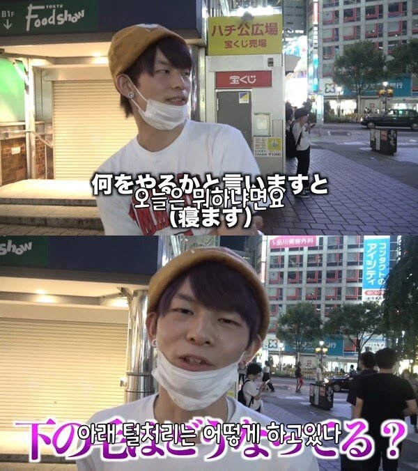 일본 여성 음모 인터뷰