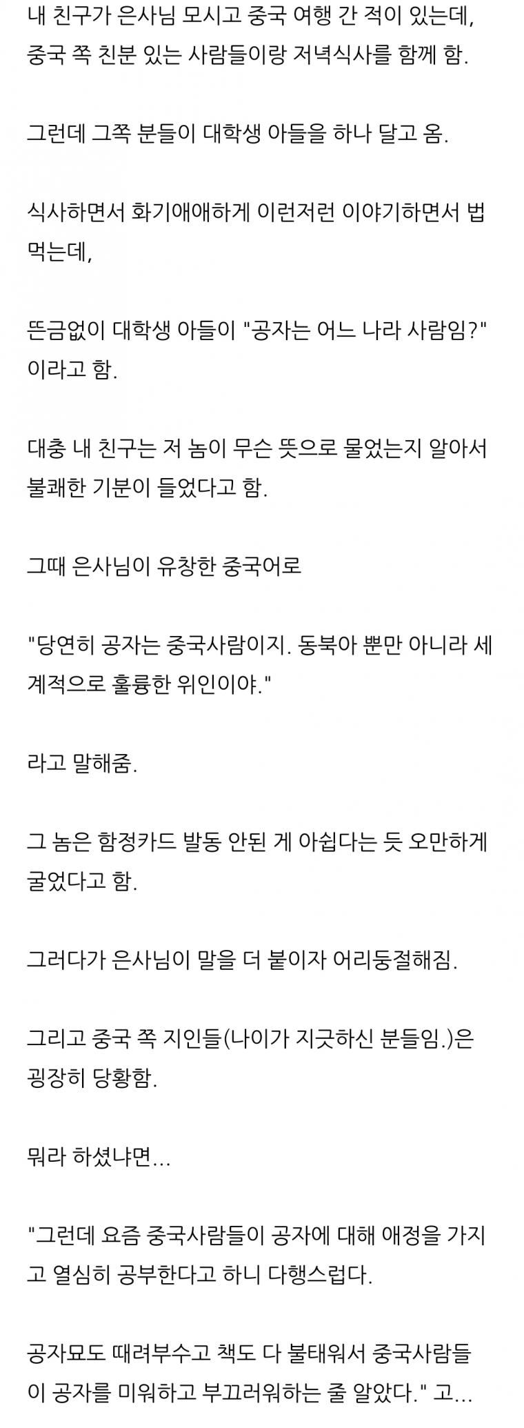태극권 초고수 교수님