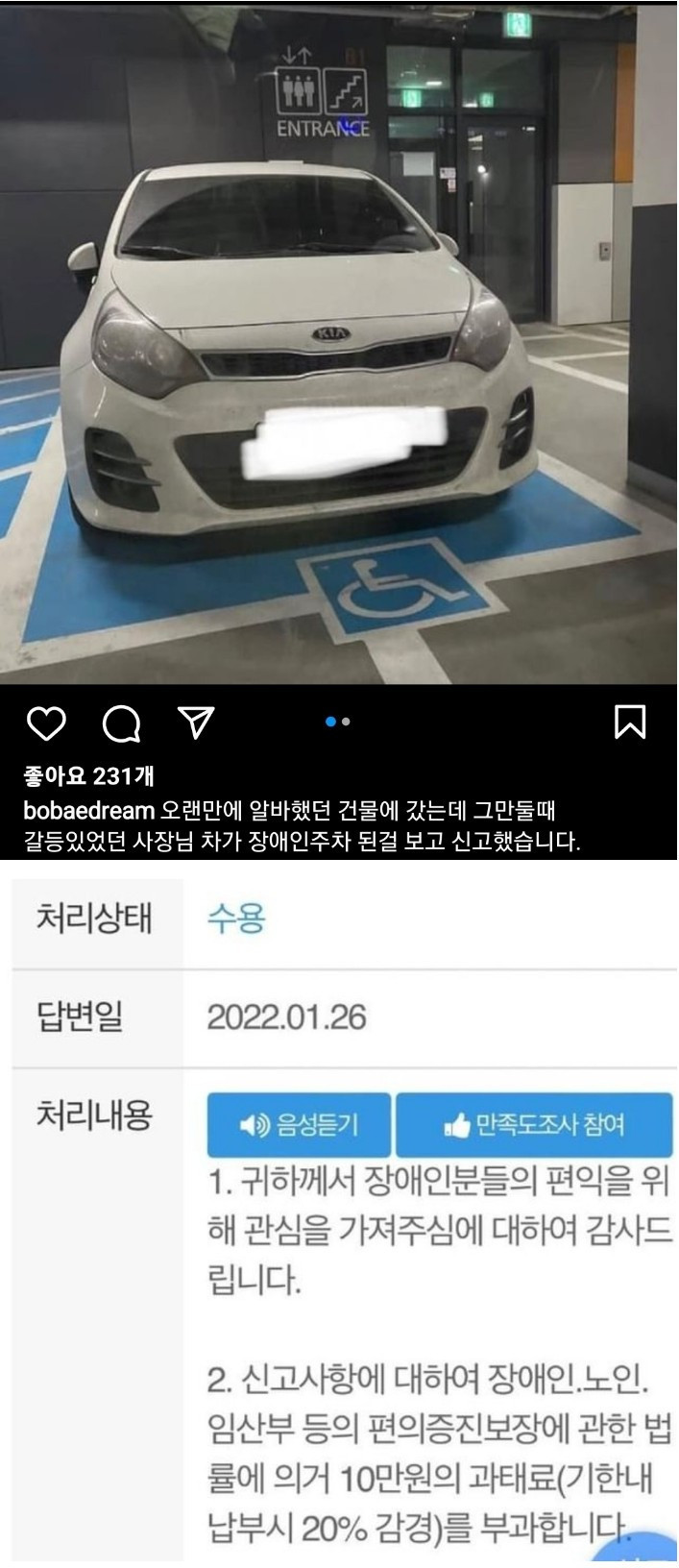 갈등있던 사장님 차를 발견한 알바생