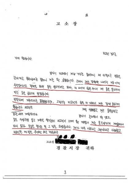 10년지기의 묻지마 강간미투