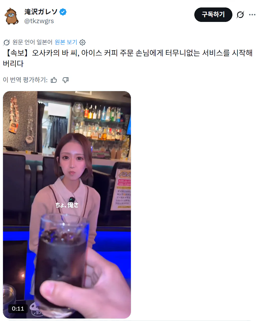 ㅇㅎ) 오사카 걸즈바 서비스 근황 ㄷㄷ