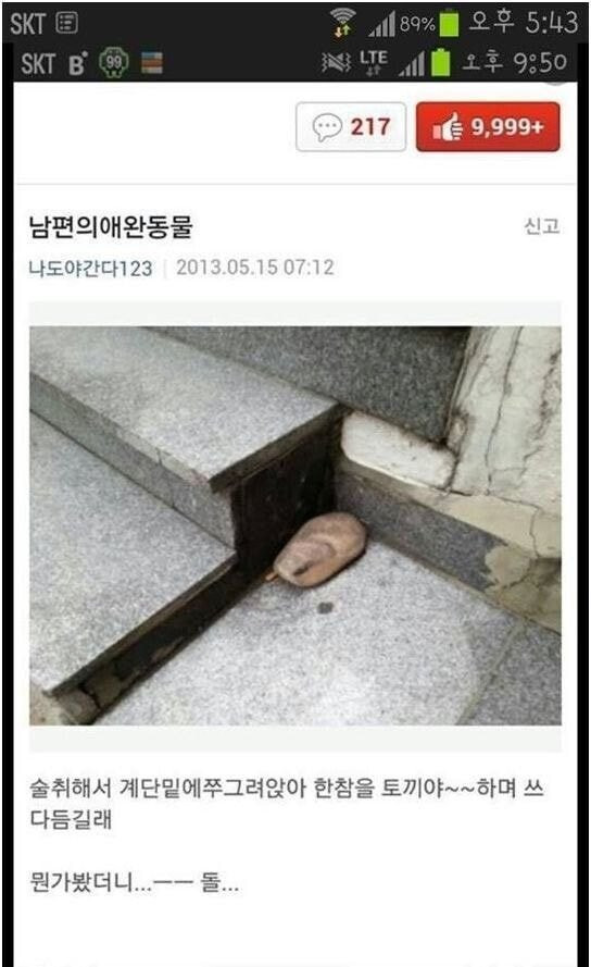 남편의 리얼 돌.jpg
