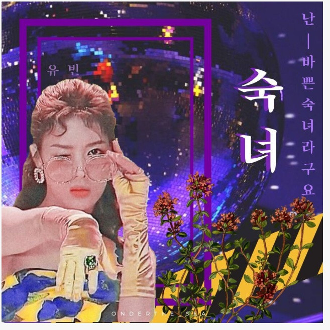 진짜 완전 뜬금없이 제대로 역주행 타고있는 노래