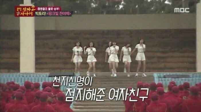 진짜사나이 위문공연 한국군 미군의 반응 차이
