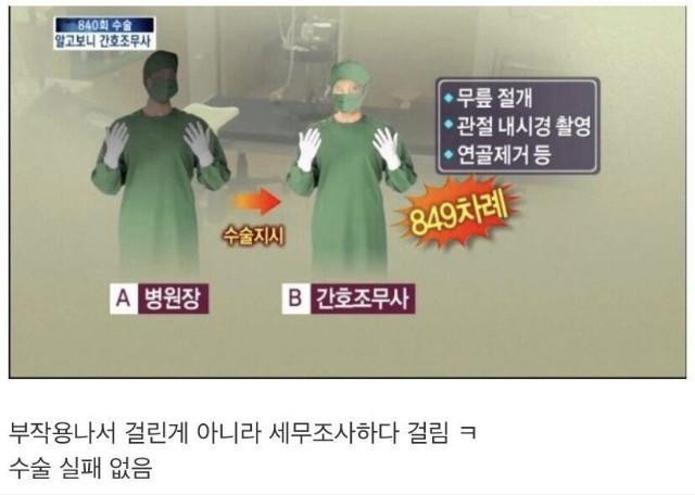 타고난 신의손.. 간호조무사 레전드