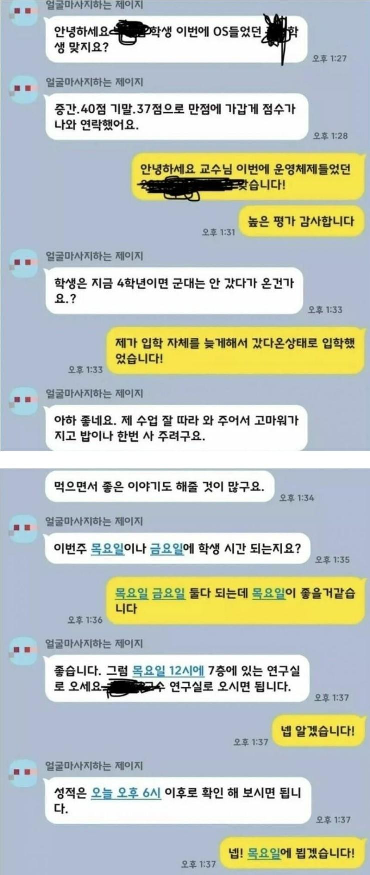 교수님의 낚시바늘을 물어버린...