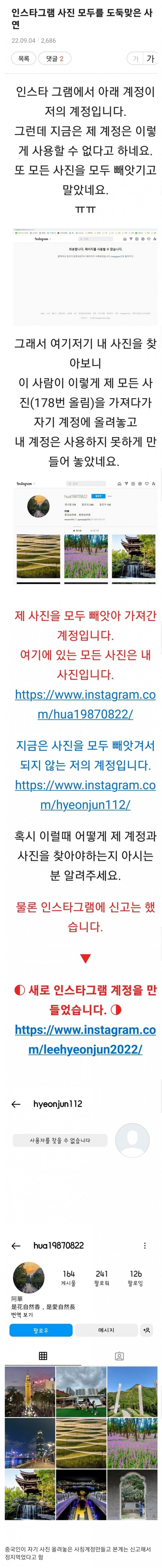 중국인에게 작품을 전부 빼앗거버린 사진 작가