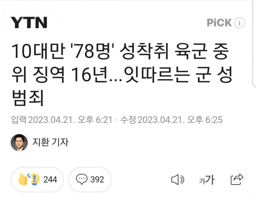 장기확정된 육군중위 ㄷㄷㄷㄷ