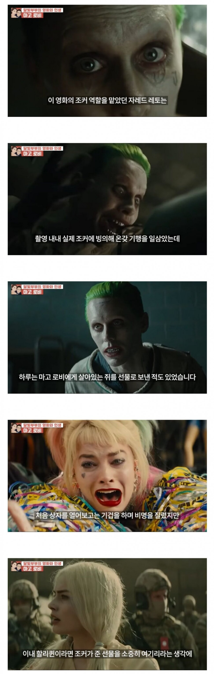 할리퀸이 되기 위해 노력한 여배우.jpg