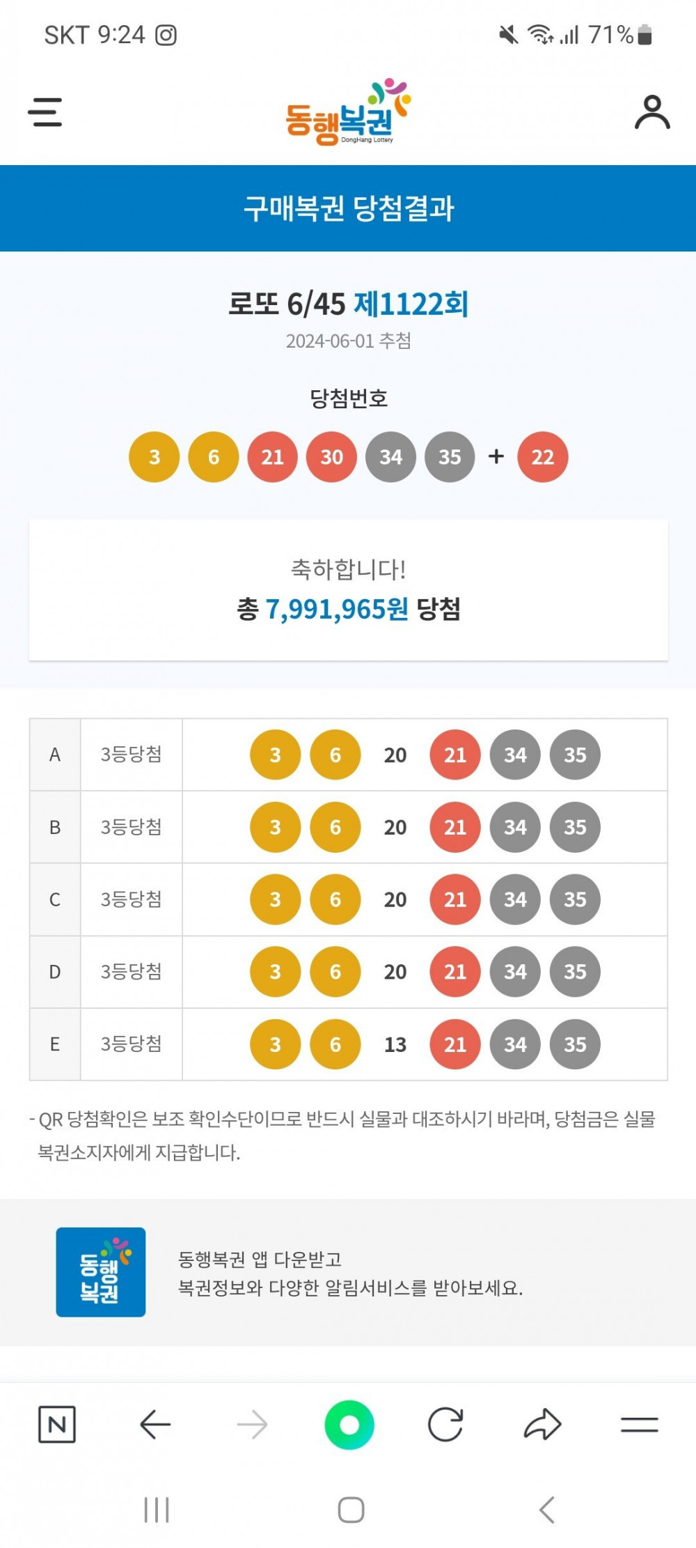 정신이 나가버릴거같은 로또 