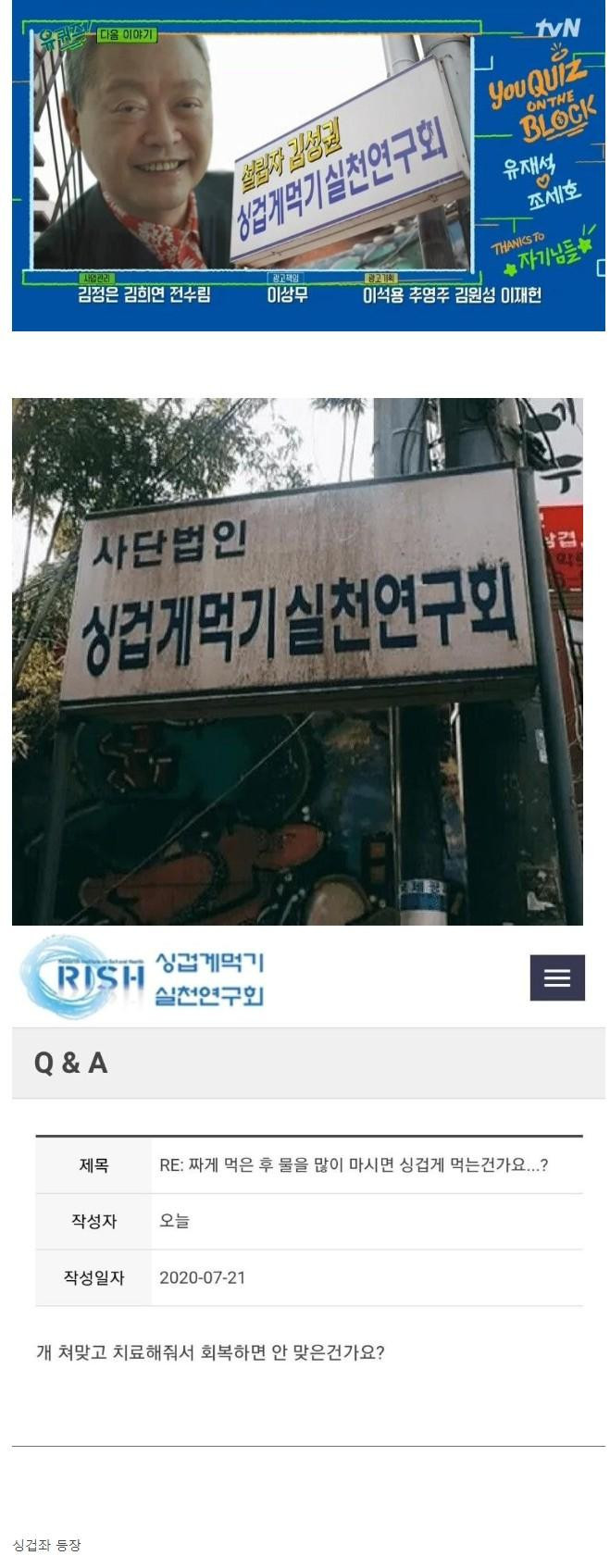 다음주 유퀴즈 출연자 레전드 등장
