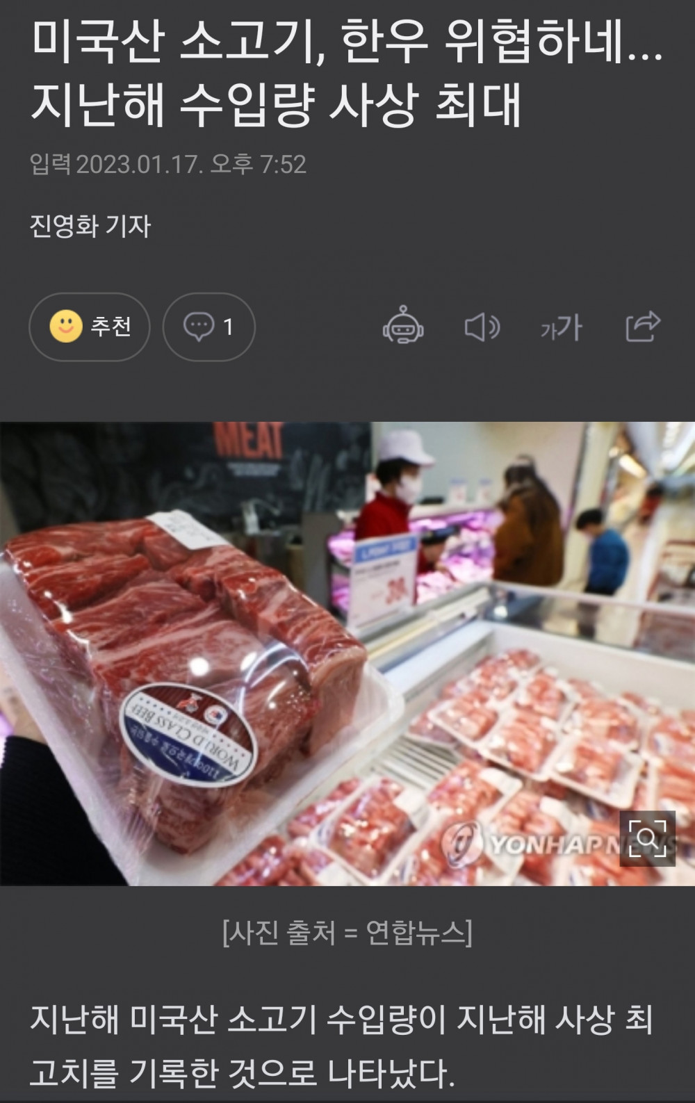 미국산 소고기 근황... 국산 한우 위협.jpg