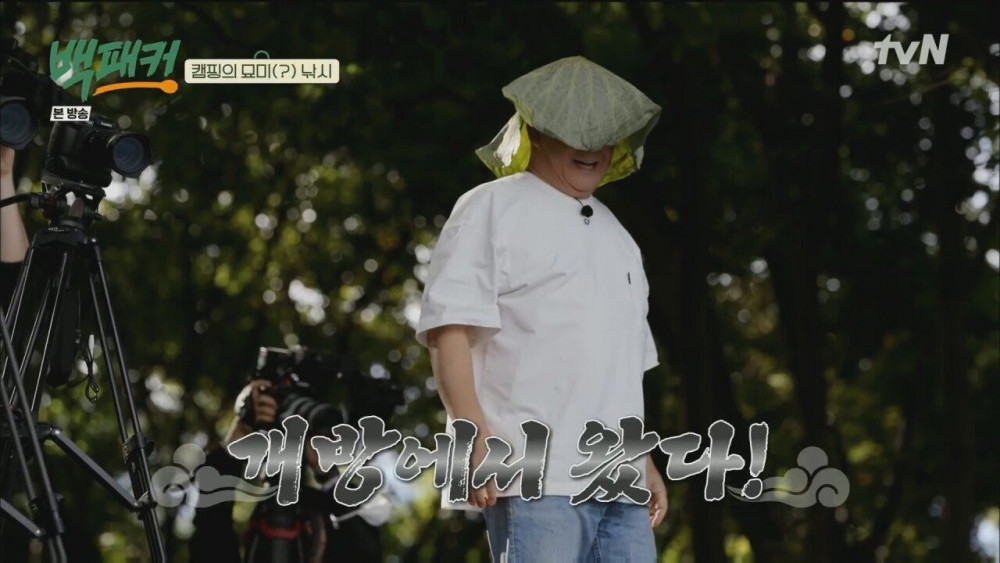 레전드 갱신한 백종원 캠핑요리