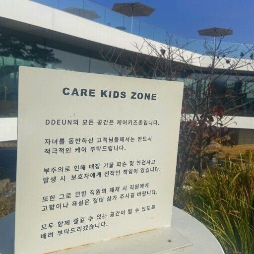 노키즈존 대체로 제시된 것
