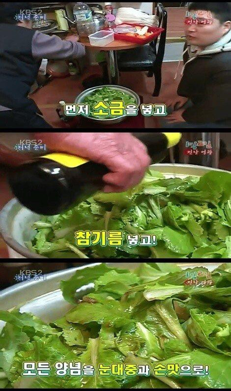 강호동 전설의 봄동 먹방