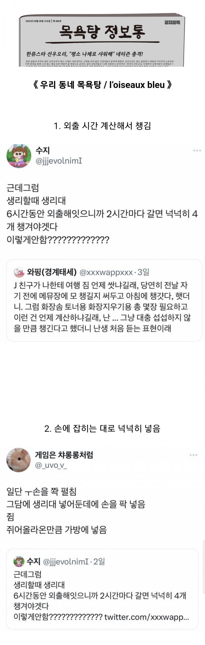 너넨 생리대 챙길때 어케 함