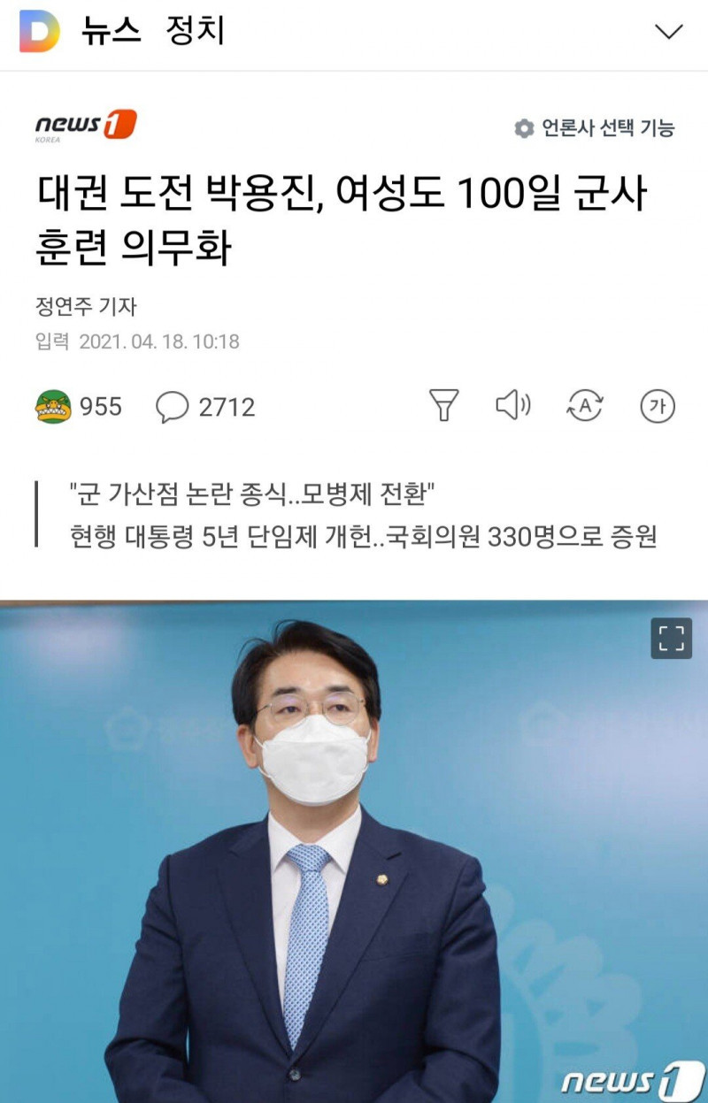 여자도 훈련소 입소 추진하겠다