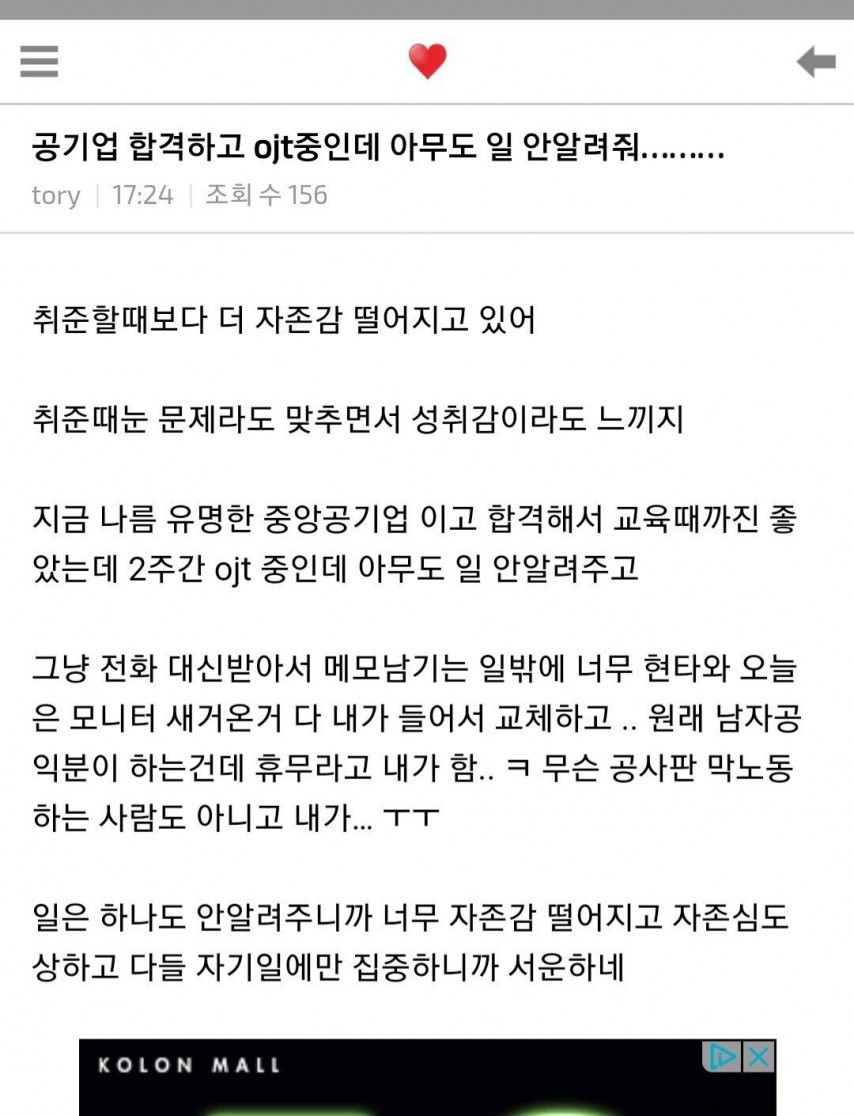 "컴퓨터 설치는 공익이 해야지" 여초 막말