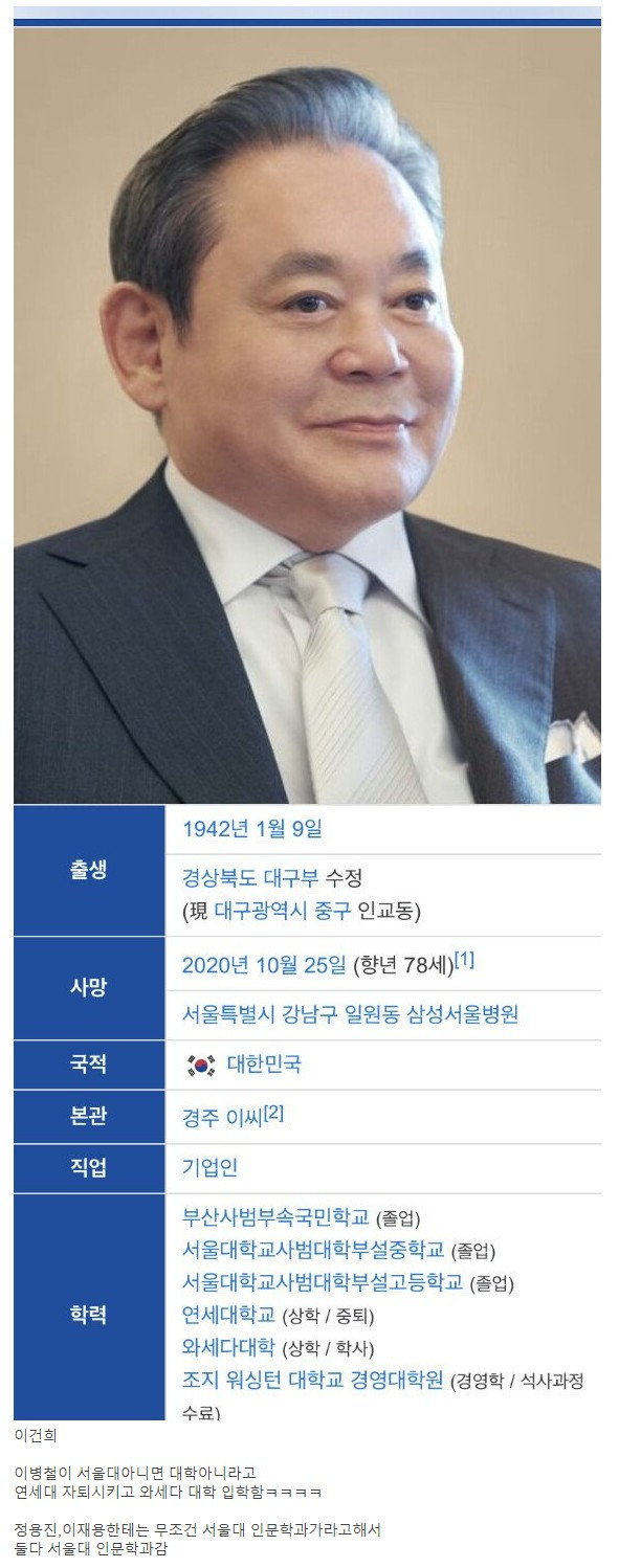 서울대 아니여서 연세대 자퇴한 사람