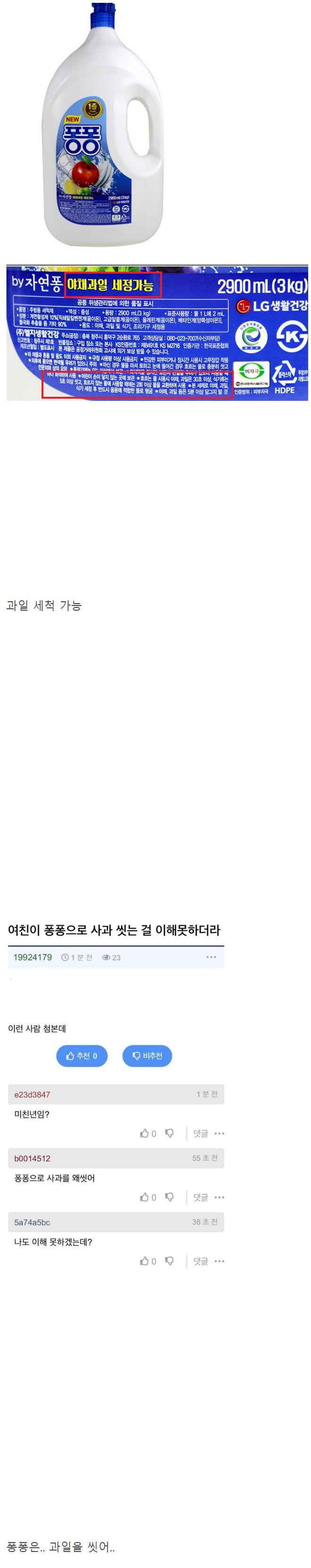 퐁퐁의 충격적인 기능