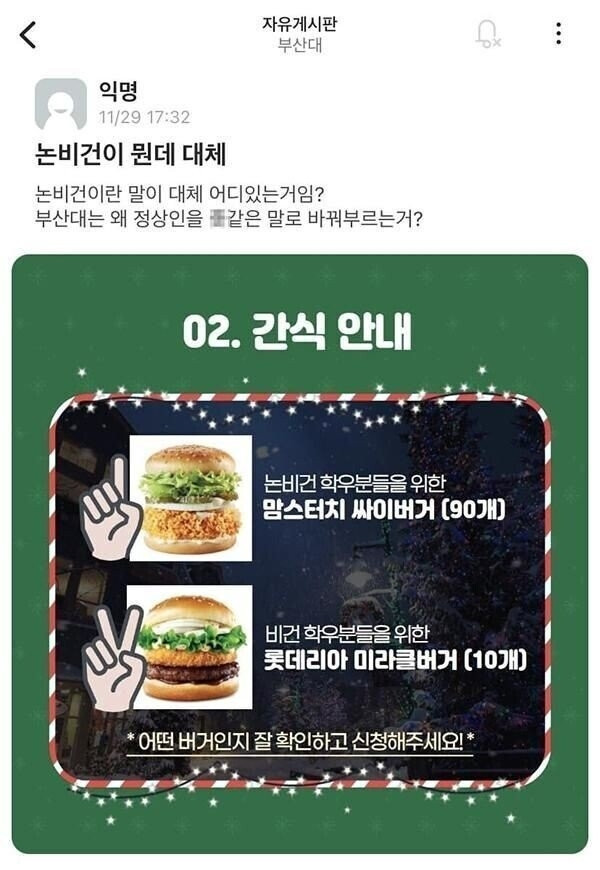 부산대 간식 햄버거 레전드