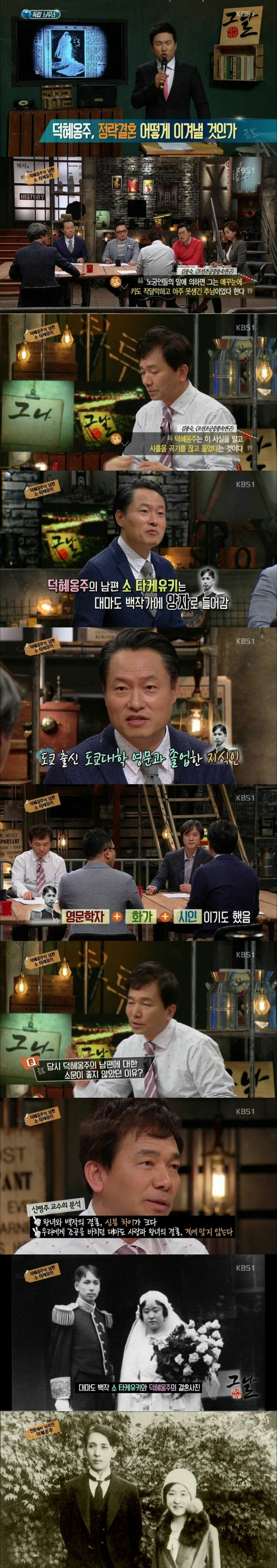 추남으로 소문났던 덕혜옹주 전남편